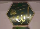 Cuma Hutbesi (A'râf 146-147)